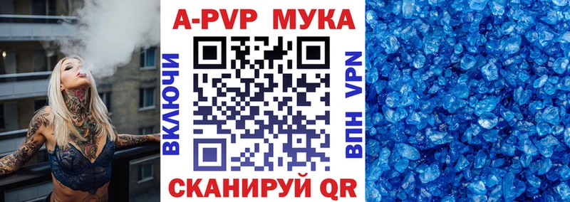 купить наркотики цена  Верхоянск  A PVP Соль 