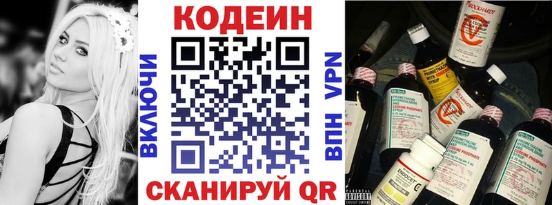 Кодеин Purple Drank  Верхоянск 