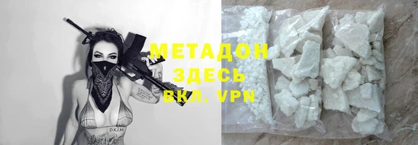 мяу мяу кристалл Арсеньев