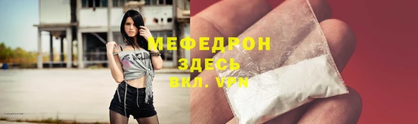 мяу мяу кристалл Арсеньев