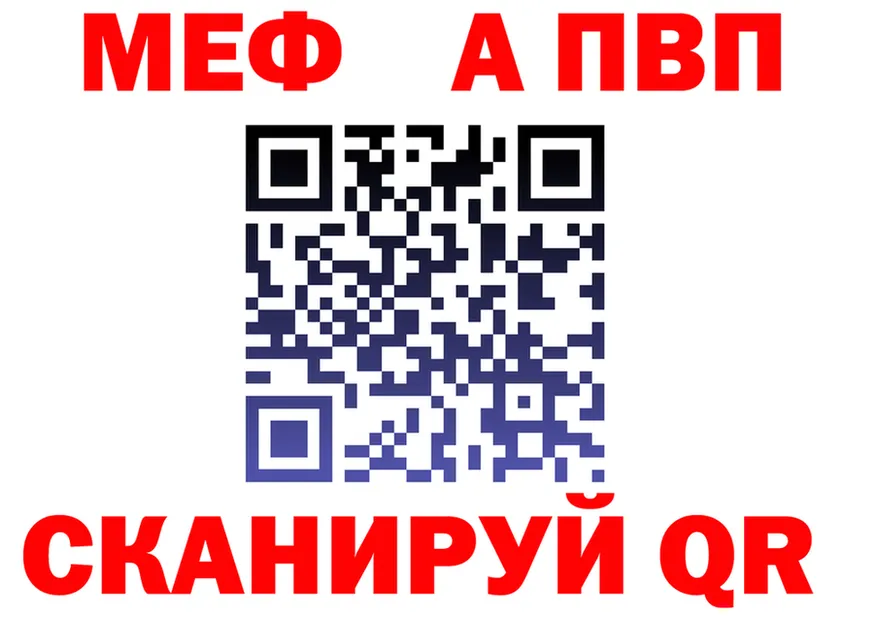 Метадон VHQ ТОР площадка МЕГА Верхоянск